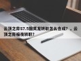 云顶之弈S7.5黯灵龙转职怎么合成？，云顶之弈暗夜转职？