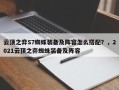 云顶之弈S7蜘蛛装备及阵容怎么搭配？，2021云顶之弈蜘蛛装备及阵容