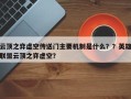 云顶之弈虚空传送门主要机制是什么？？英雄联盟云顶之弈虚空？